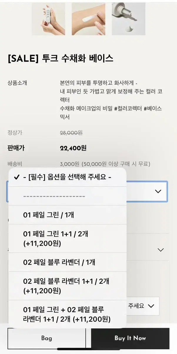 투크 수채화베이스 같이살분 구해요